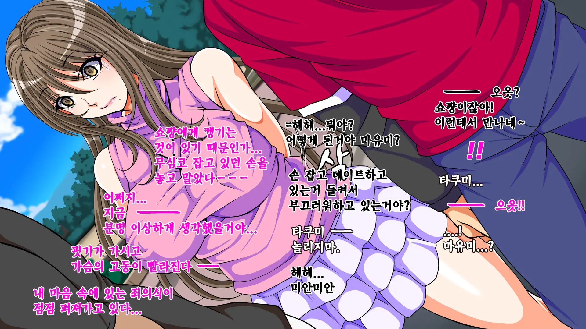 10 Nenburi Ni Saikai Shita Osananajimi No Futari Ga Tsukiatte Ita Mon Dakara...